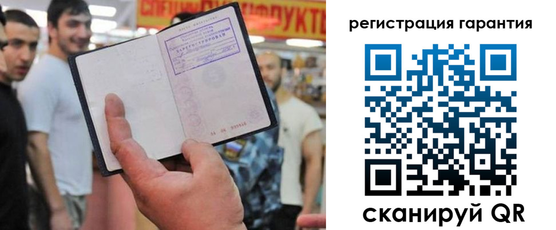 временная регистрация поиск в Александрове