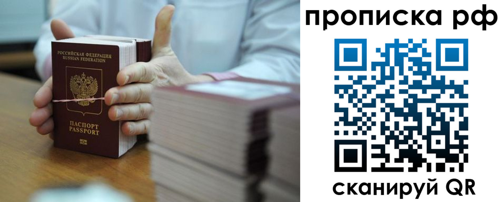 миграционный учет в Александрове