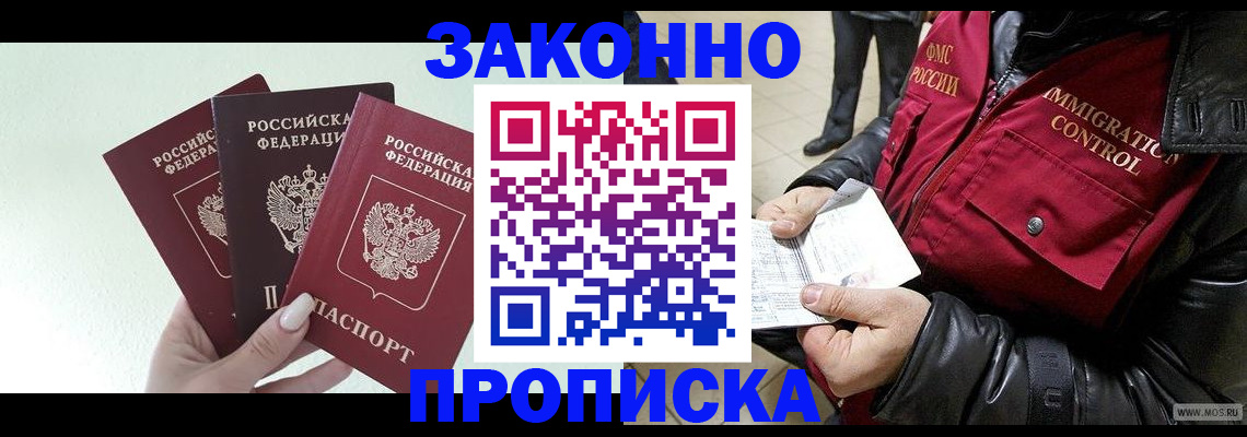 временная регистрация купить в Александрове