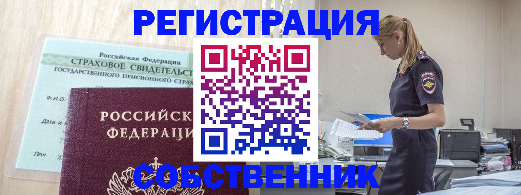 временная регистрация для школы в Александрове