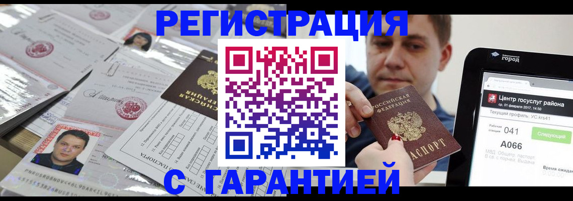 прописка ребенка в Александрове