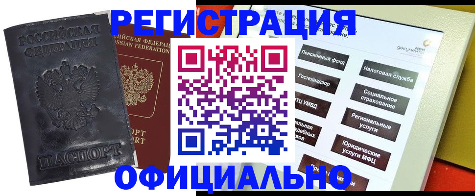 временная регистрация в Александрове