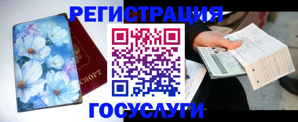 регистрация для школы в Александрове
