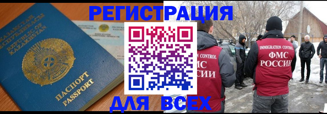 временная регистрация для школы в Александрове